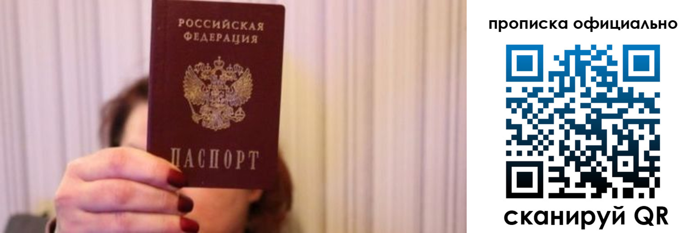 прописка паспорт в Петровск-Забайкальском