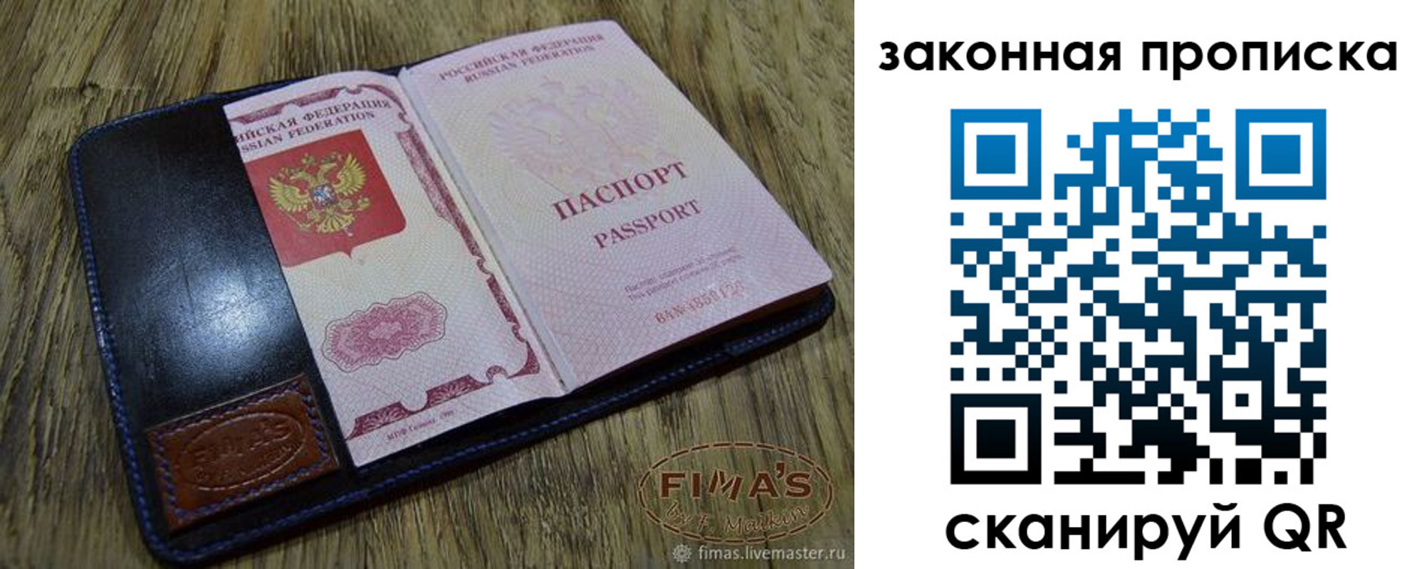 временная регистрация для школы в Петровск-Забайкальском