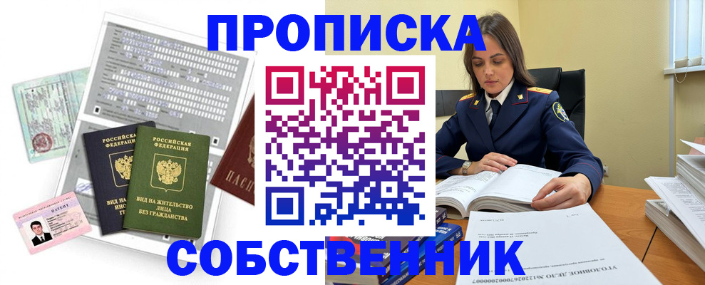 прописка ребенка в Петровск-Забайкальском