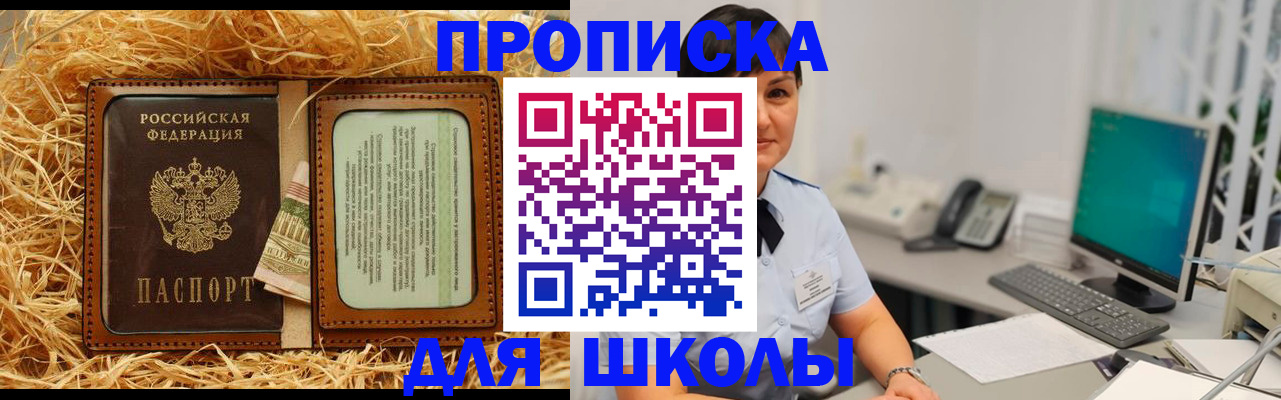 прописка гарантия в Петровск-Забайкальском