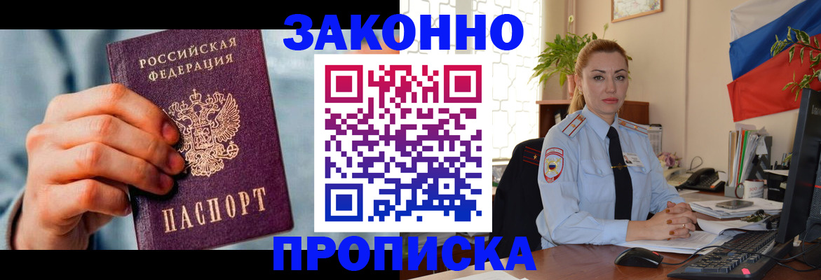 регистрация в Петровск-Забайкальском