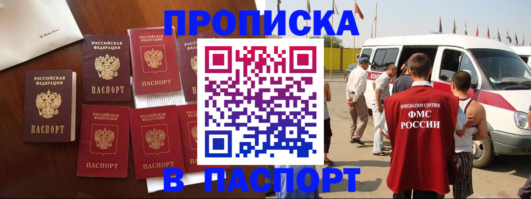 прописка для кредита в Петровск-Забайкальском